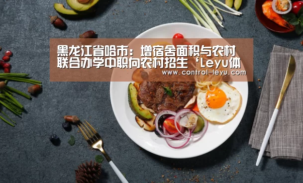 Leyu体育官方平台