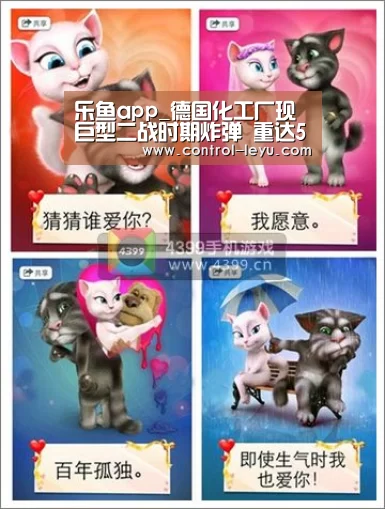 乐鱼app_德国化工厂现巨型二战时期炸弹 重达500公斤(图2) 乐鱼在线中心