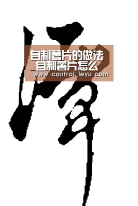 自制薯片的做法_自制薯片怎么做_最初的最美❤的菜谱“乐鱼官网登录”(图2) 乐鱼app