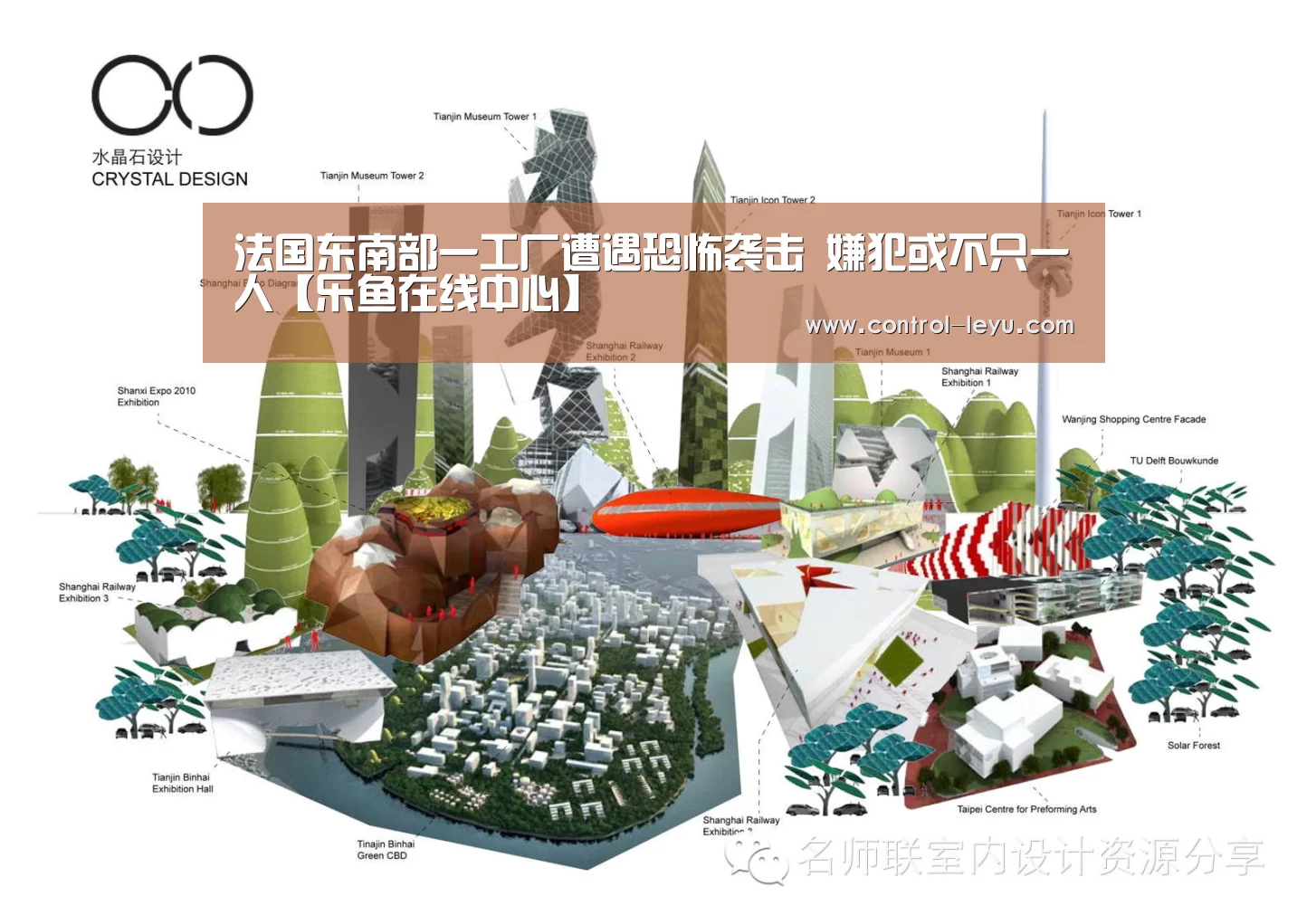 法国东南部一工厂遭遇恐怖袭击 嫌犯或不只一人【乐鱼在线中心】(图1) 乐鱼app